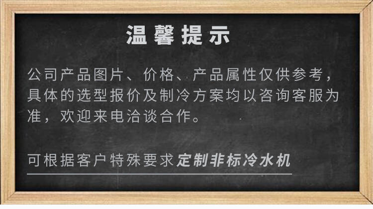 寶雞制冷設(shè)備冷水機(jī)風(fēng)冷式工業(yè)冷水機(jī)組價(jià)格